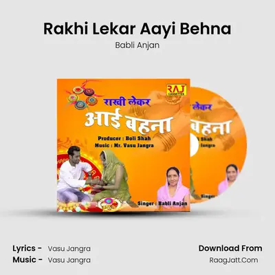 Rakhi Lekar Aayi Behna MP3 Song by Babli Anjan Cover