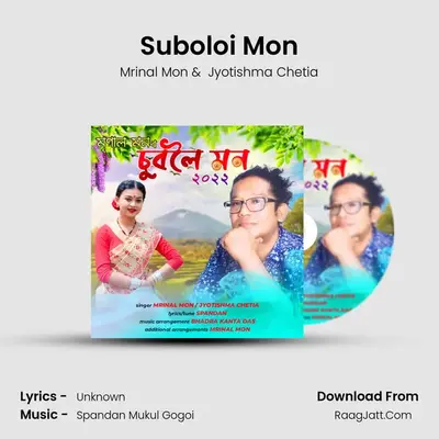 Suboloi Mon - Mrinal Mon
