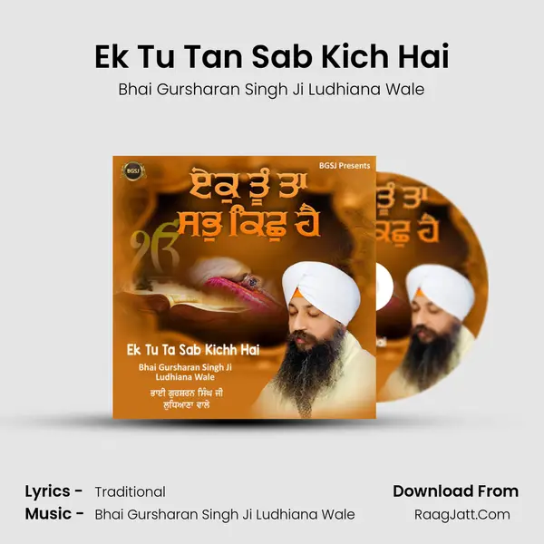 Ek Tu Tan Sab Kich Hai mp3 song