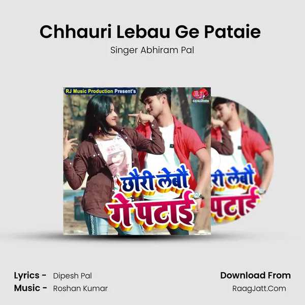 Chhauri Lebau Ge Pataie (Singer Abhiram Pal) mp3 song