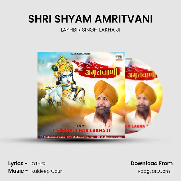 SHRI SHYAM AMRITVANI mp3 song
