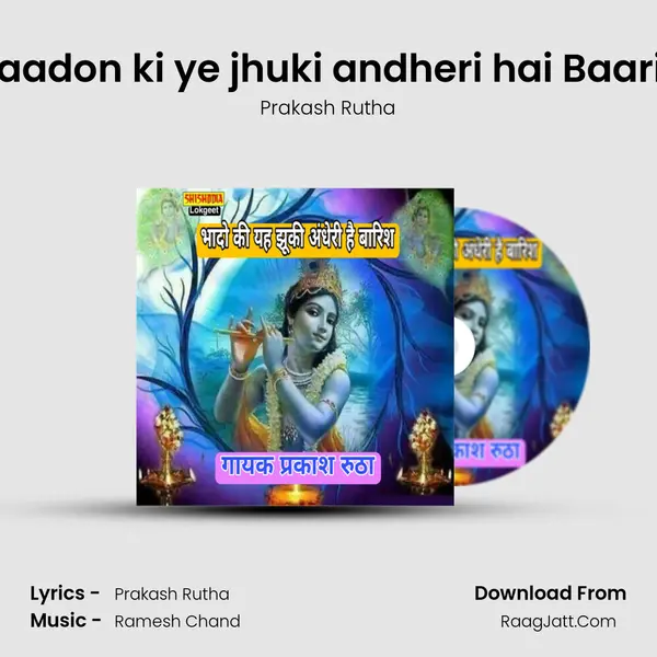 Bhaadon ki ye jhuki andheri hai Baarish mp3 song