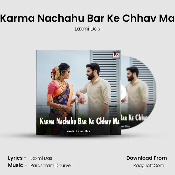 Karma Nachahu Bar Ke Chhav Ma mp3 song
