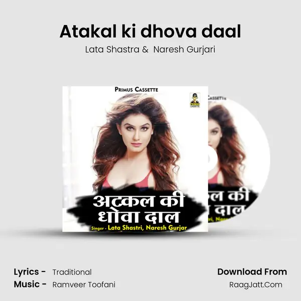 Atakal ki dhova daal Cover