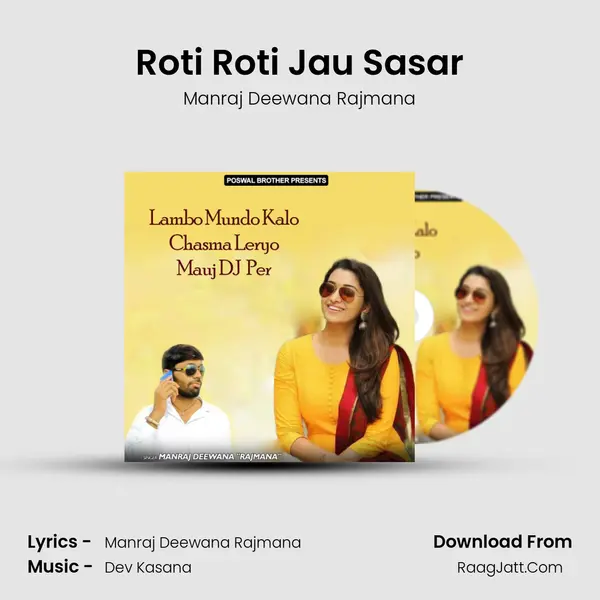 Roti Roti Jau Sasar MP3 Song by Manraj Deewana Rajmana Cover