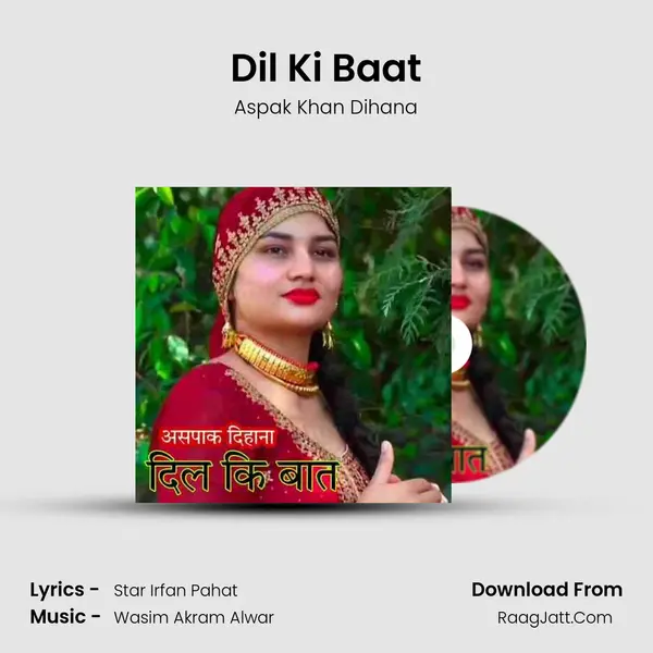 Dil Ki Baat mp3 song