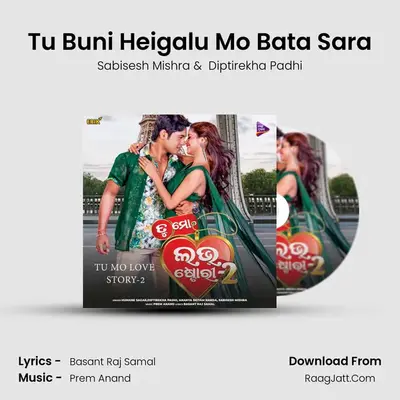 Tu Buni Heigalu Mo Bata Sara MP3 Song by Sabisesh Mishra Cover