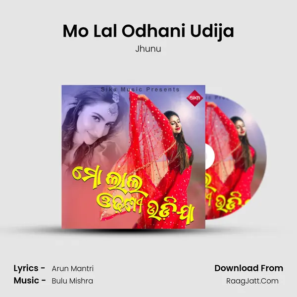 Mo Lal Odhani Udija mp3 song