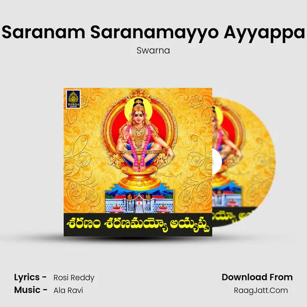 Saranam Saranamayyo Ayyappa - Swarna