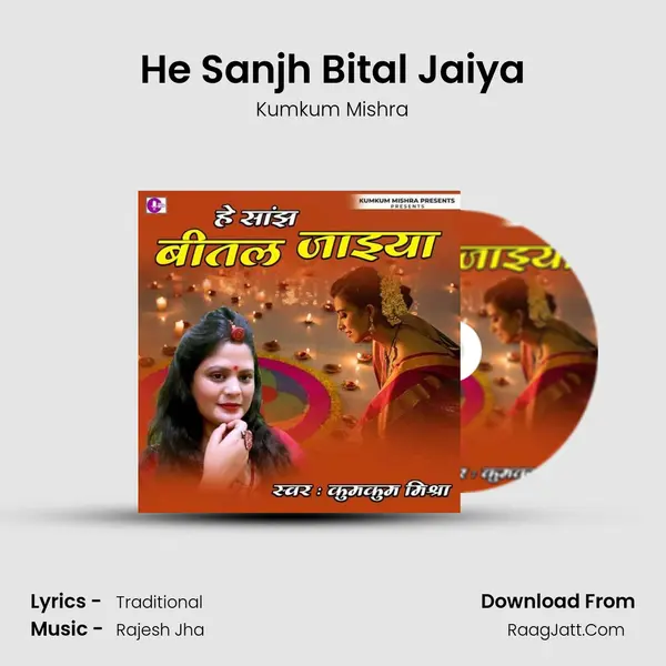 He Sanjh Bital Jaiya mp3 song