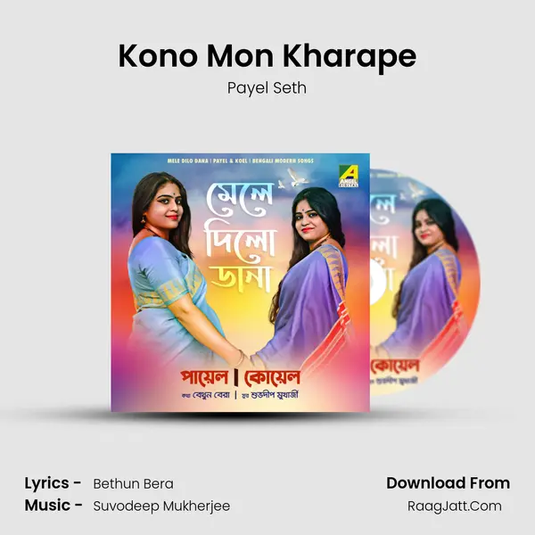 Kono Mon Kharape mp3 song
