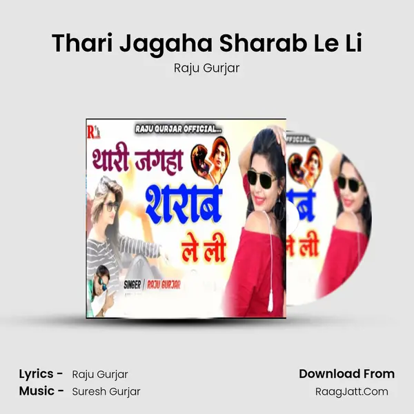 Thari Jagaha Sharab Le Li - Raju Gurjar
