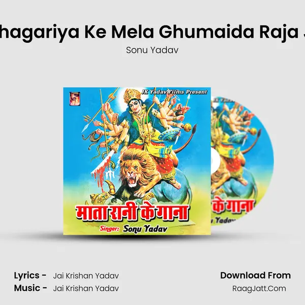 Khagariya Ke Mela Ghumaida Raja Ji mp3 song