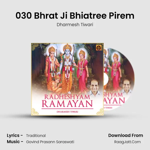 030 Bhrat Ji Bhiatree Pirem MP3 Song by Dharmesh Tiwari Cover