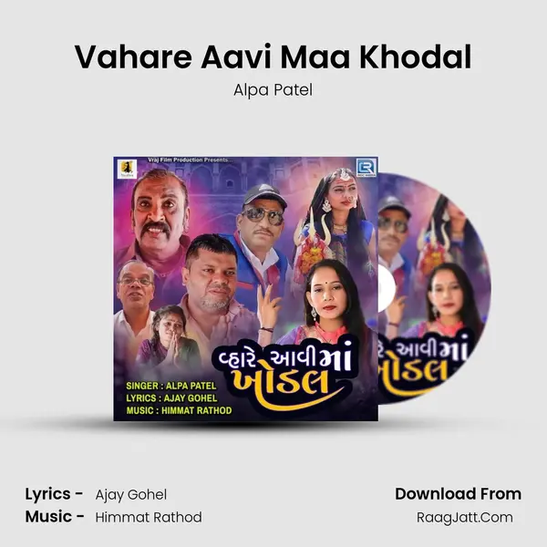 Vahare Aavi Maa Khodal mp3 song