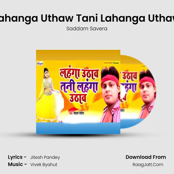 Lahanga Uthaw Tani Lahanga Uthaw mp3 song