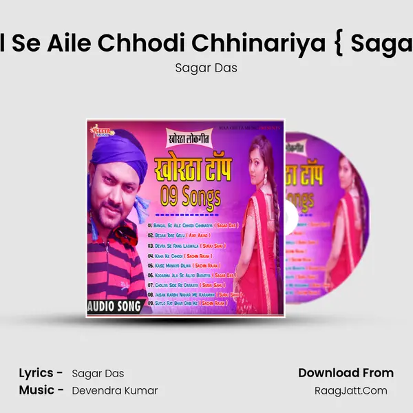 Bangal Se Aile Chhodi Chhinariya { Sagar Das } MP3 Song by Sagar Das Cover