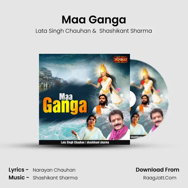 Maa Ganga mp3 song