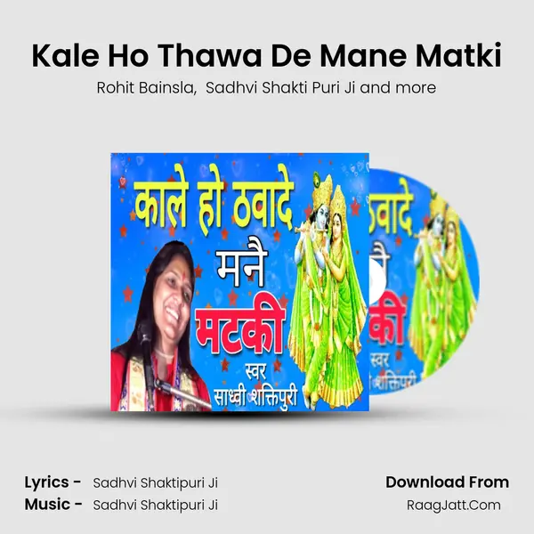 Kale Ho Thawa De Mane Matki mp3 song