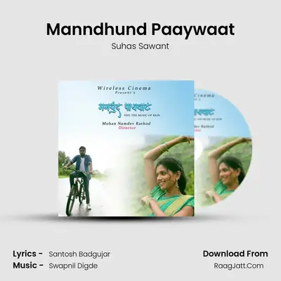 Manndhund Paaywaat mp3 song