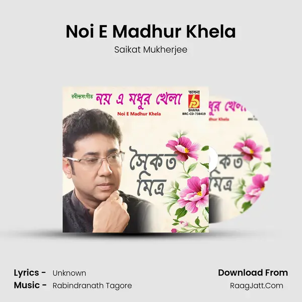 Noi E Madhur Khela mp3 song