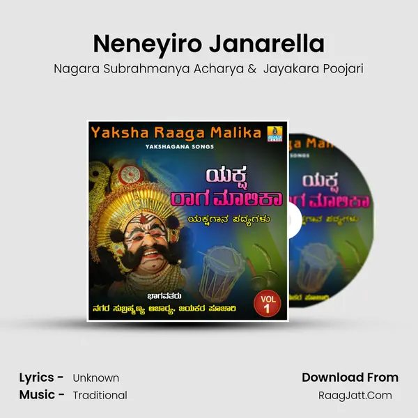 Neneyiro Janarella MP3 Song by Nagara Subrahmanya Acharya Cover