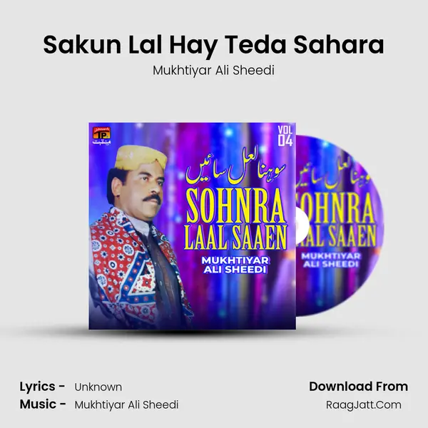 Sakun Lal Hay Teda Sahara mp3 song