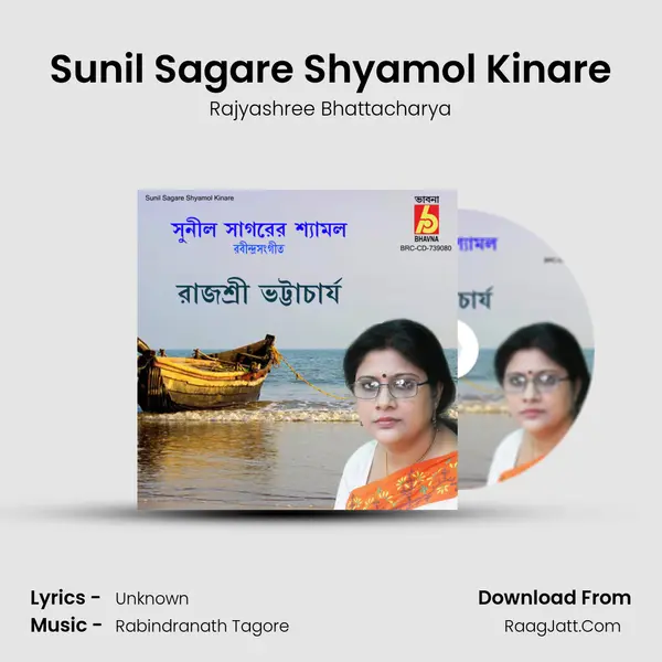 Sunil Sagare Shyamol Kinare mp3 song