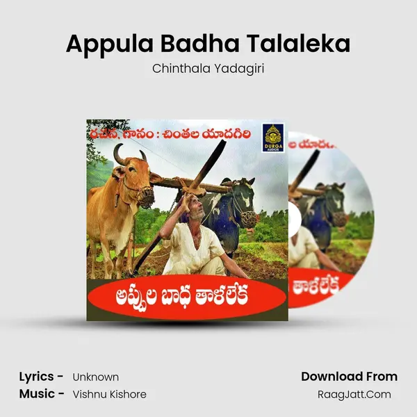 Appula Badha Talaleka mp3 song
