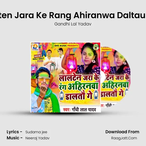 Lalten Jara Ke Rang Ahiranwa Daltau Ge MP3 Song by Gandhi Lal Yadav Cover