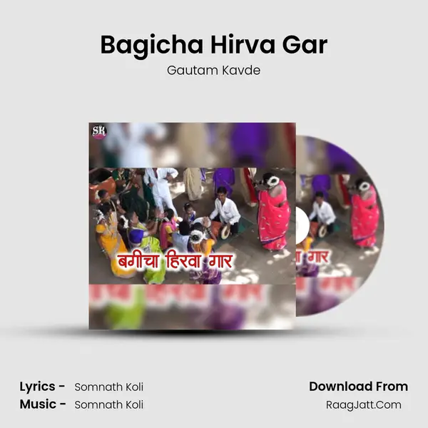 Bagicha Hirva Gar - Gautam Kavde