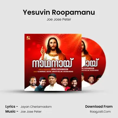 Yesuvin Roopamanu MP3 Song by Joe Jose Peter Cover