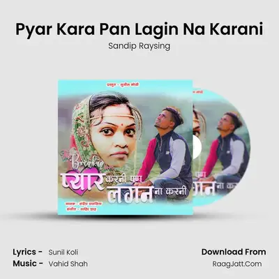 Pyar Kara Pan Lagin Na Karani MP3 Song by Sandip Raysing Cover