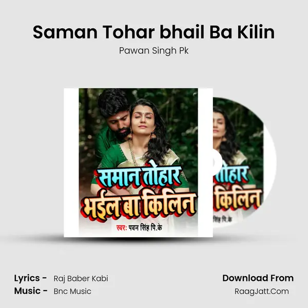 Saman Tohar bhail Ba Kilin - Pawan Singh Pk