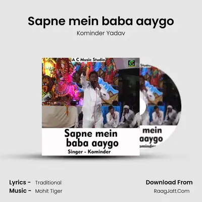 Sapne mein baba aaygo MP3 Song by Kominder Yadav Cover
