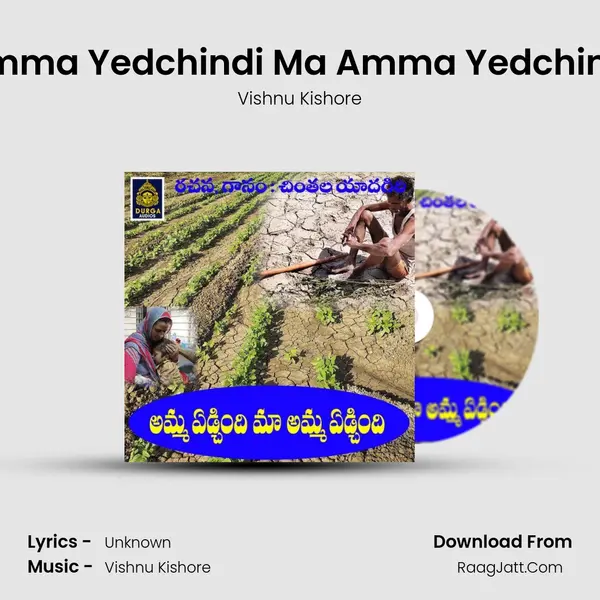 Amma Yedchindi Ma Amma Yedchindi mp3 song
