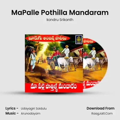 MaPalle Pothilla Mandaram - kondru Srikanth