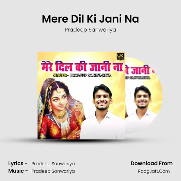 Mere Dil Ki Jani Na Cover