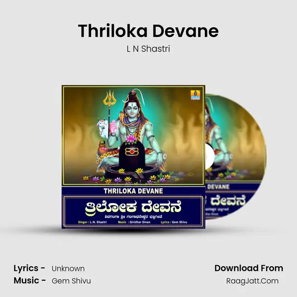 Thriloka Devane - Single - L N Shastri