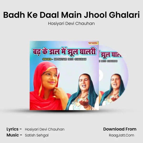 Badh Ke Daal Main Jhool Ghalari mp3 song