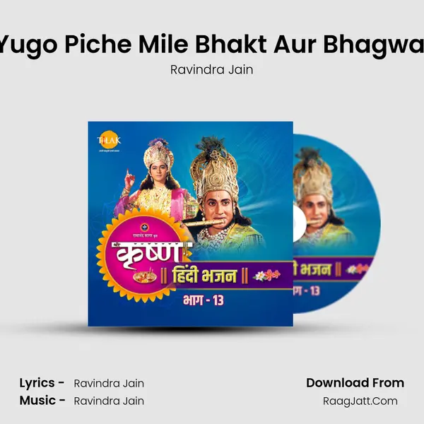 Aaj Yugo Piche Mile Bhakt Aur Bhagwan - 1 MP3 Song by Ravindra Jain Cover