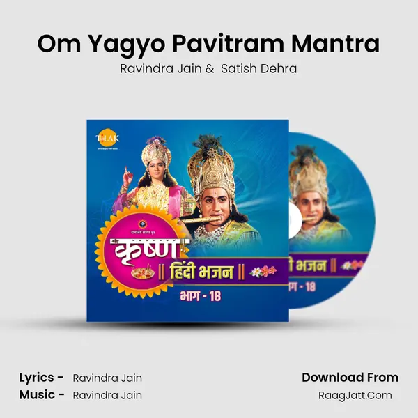 Om Yagyo Pavitram Mantra MP3 Song by Ravindra Jain Cover