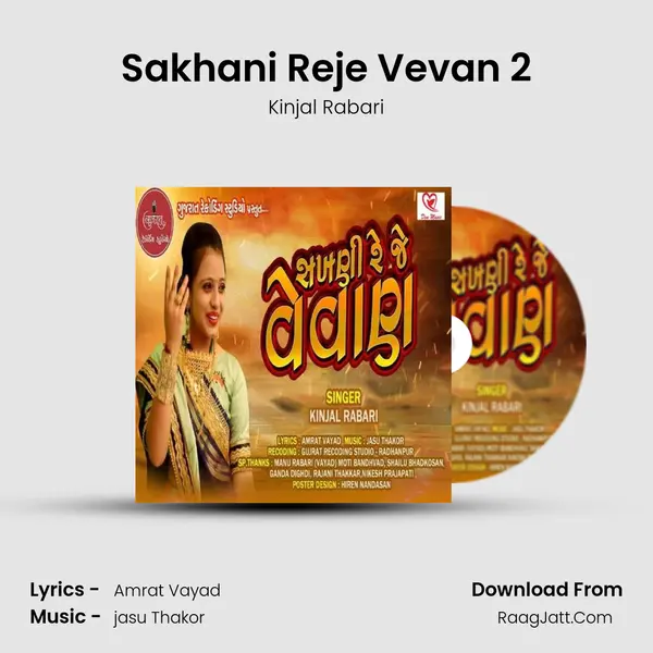 Sakhani Reje Vevan 2 MP3 Song by Kinjal Rabari Cover