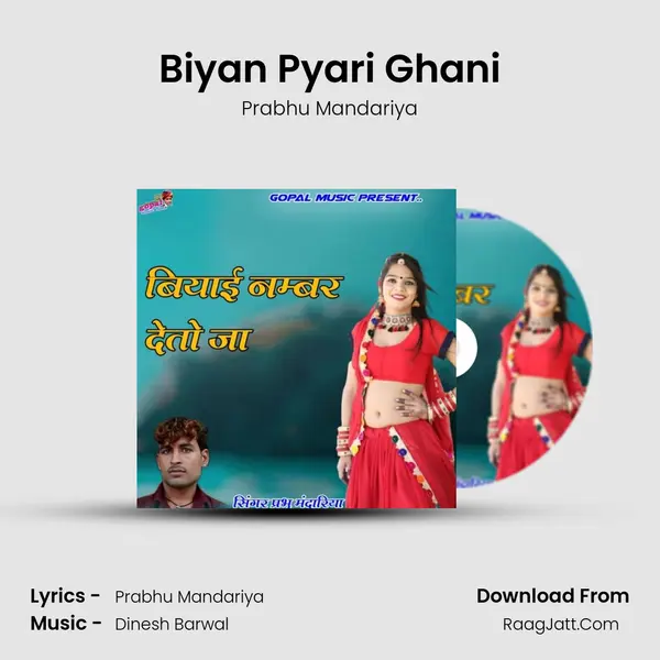 Biyan Pyari Ghani MP3 Song by Prabhu Mandariya Cover