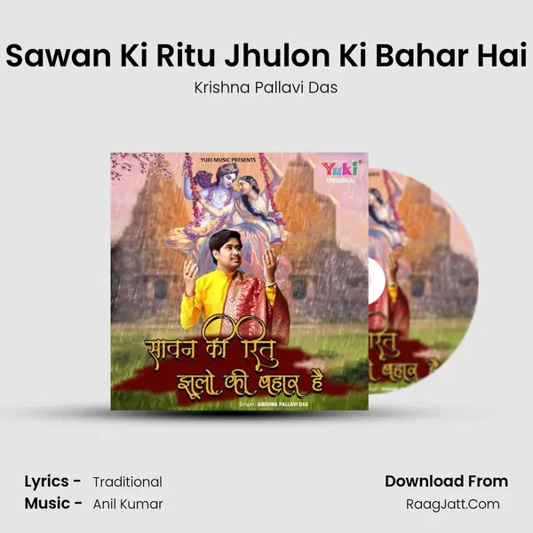 Sawan Ki Ritu Jhulon Ki Bahar Hai MP3 Song by Krishna Pallavi Das Cover
