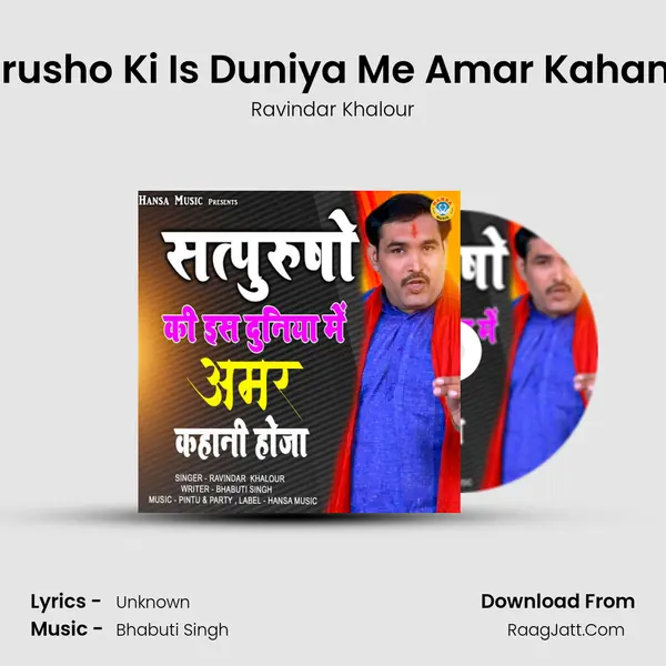 Satpurusho Ki Is Duniya Me Amar Kahani Hoja mp3 song