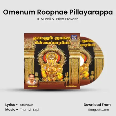 Omenum Roopnae Pillayarappa mp3 song