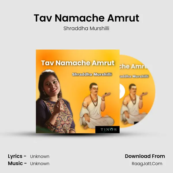 Tav Namache Amrut mp3 song