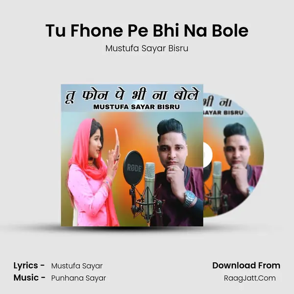 Tu Fhone Pe Bhi Na Bole MP3 Song by Mustufa Sayar Bisru Cover