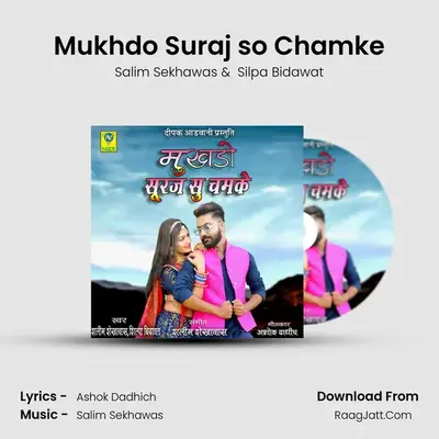 Mukhdo Suraj so Chamke mp3 song